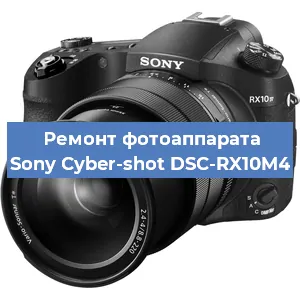 Замена затвора на фотоаппарате Sony Cyber-shot DSC-RX10M4 в Красноярске